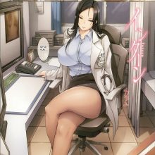 Intern